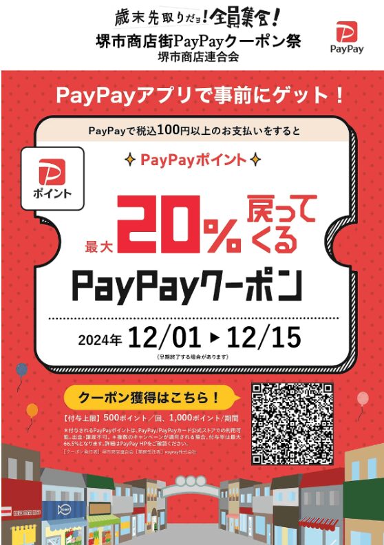 スピンフィーバー　ダブルホッパー スピンフィーバー ダブルホッパー スピンフィーバー ダブルホッパー